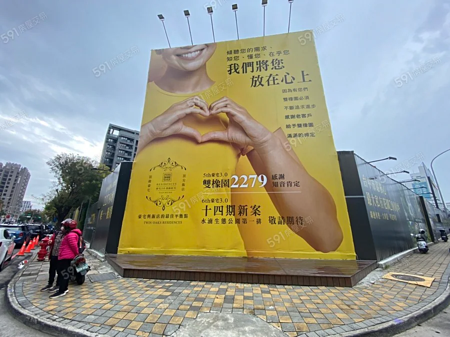 雙橡園2279來源頁代表圖